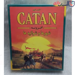 Alternative view of بازی فکری کاتان