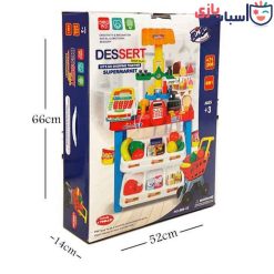 سوپر مارکت رویال - کد 43_008