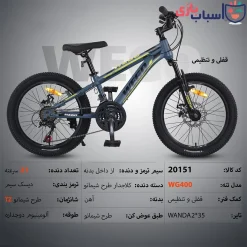 دوچرخه ویگو WEGO سایز 20 کد 20151