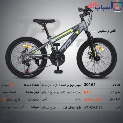 دوچرخه تی آر TR-transition سایز 20 کد 20161