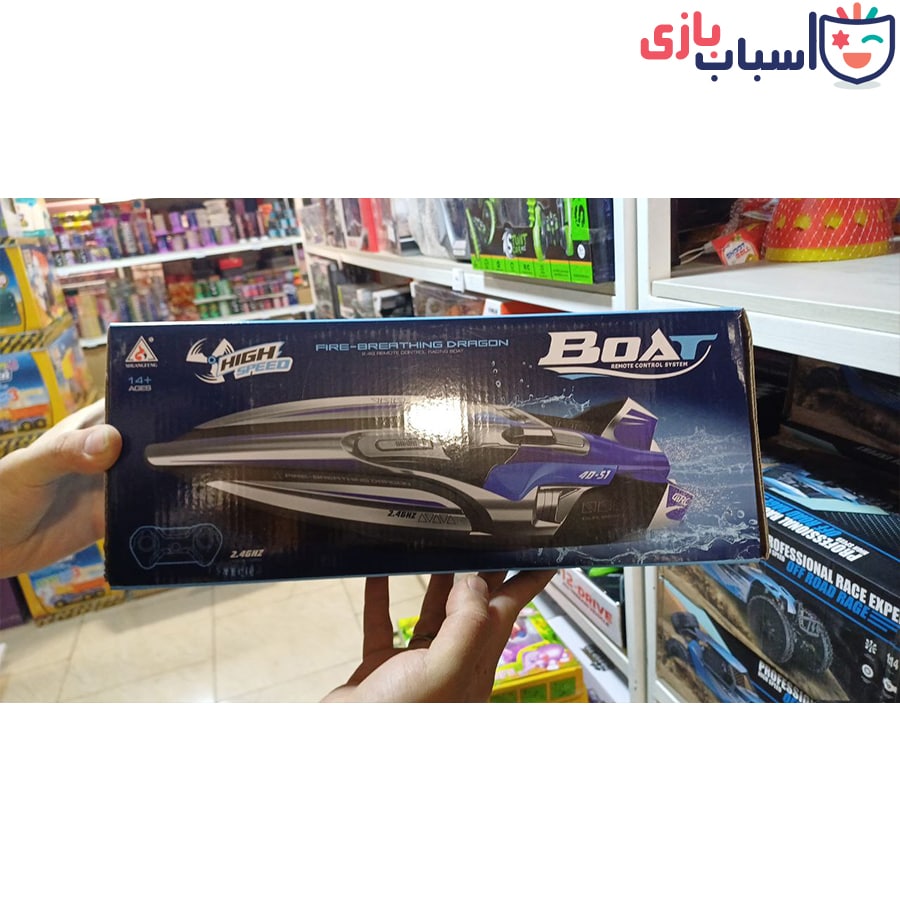 قایق کنترلی - کد 2080 - تصویر 11