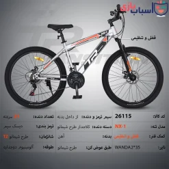دوچرخه تی آر TR-transition سایز 26 کد 26115