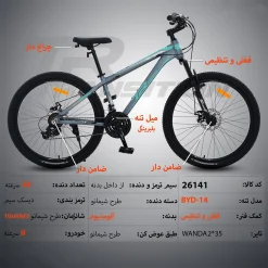 دوچرخه تی آر TR-transition سایز 26 کد 26141