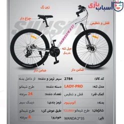 دوچرخه SUNSPEED سایز 27کد 2784