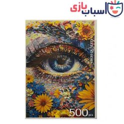 پازل 500 تکه کینگ طرح چشم و گل