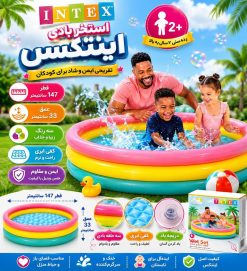 Alternative view of استخر بادی اینتکس کودک در اندازه های مختلف