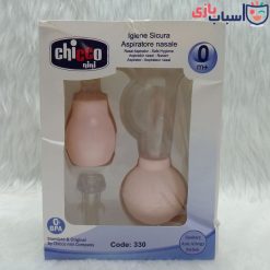 Alternative view of ست پو آر و شیر دوش چیکو نی نی chicco nini کد 330