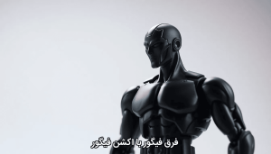 فرق فیگور با اکشن فیگور