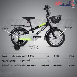 دوچرخه SUNSPEED سایز 12کد 121100