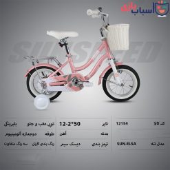 دوچرخه SUNSPEED سایز 12کد 12154