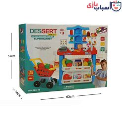 سوپر مارکت با چرخ شاندیز 45_008
