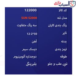 Alternative view of دوچرخه بچه گانه SUNSPEED سایز 12 کد 122000