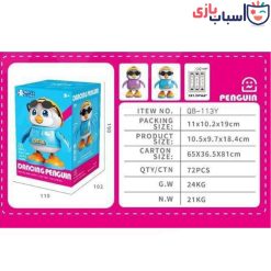 Alternative view of اسباب بازی پنگوئن فانتزی باتری خور 113