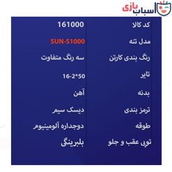 Alternative view of دوچرخه بچه گانه  SUNSPEED سایز 16 کد 161000