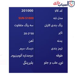 Alternative view of دوچرخه بچه گانه SUNSPEED سایز 20 کد 201000