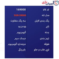 Alternative view of دوچرخه بچه گانه SUNSPEED سایز 16 کد 169000