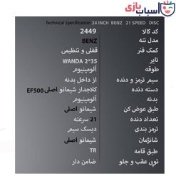 Alternative view of دوچرخه تی آر TR-transition سایز 24 کد 2449