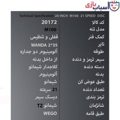 Alternative view of دوچرخه WEGO سایز 20 کد 20172