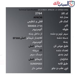 Alternative view of دوچرخه سان اسپید SUNSPEED سایز 27.5 کد 2764