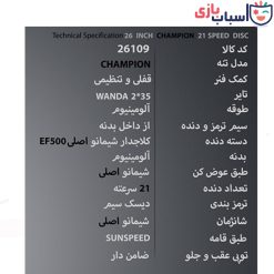 Alternative view of دوچرخه سان اسپید SUNSPEED سایز 26 کد 26109