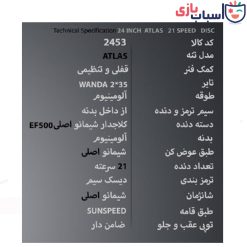 Alternative view of دوچرخه سان اسپید SUNSPEED سایز 24 کد 2453