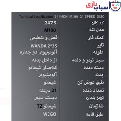 Alternative view of دوچرخه WEGO سایز 24 کد 2475