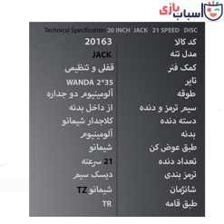 Alternative view of دوچرخه تی آر TR-transition سایز 20 کد 20163