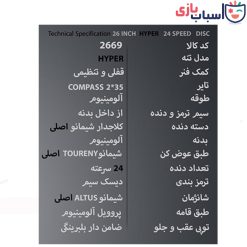 Alternative view of دوچرخه سان اسپید SUNSPEED سایز 26 کد 2669