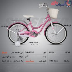 دوچرخه SUNSPEED سایز20کد 20154