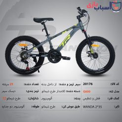 دوچرخه تی آر TR-transition سایز 20 کد 20176