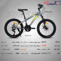 دوچرخه SUNSPEED سایز 20کد 20177