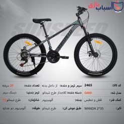 دوچرخه SUNSPEED سایز 24کد 2465