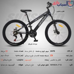 دوچرخه SUNSPEED سایز 24کد 2470