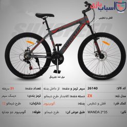 دوچرخه SUNSPEED سایز 26کد 26140