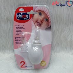 پوار بینی نوزاد چیکو نی نی chicco nini کد 301