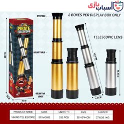 Alternative view of دوربین شکاری - ملوانی 004