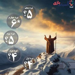 Alternative view of بازی فکری جان سیاوش