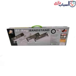 Alternative view of ارگ بیگفان BIGFUN کلید 61 * 6102