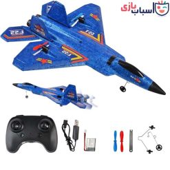 هواپیما کنترلی جت F22فومی HW32