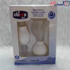 Alternative view of ست پو آر و شیر دوش چیکو نی نی chicco nini کد 330