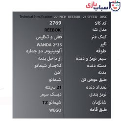 Alternative view of دوچرخه WEGO سایز 27 کد 2769