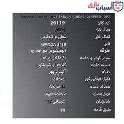 Alternative view of دوچرخه تی آر TR-transition سایز 26.17 کد 26119